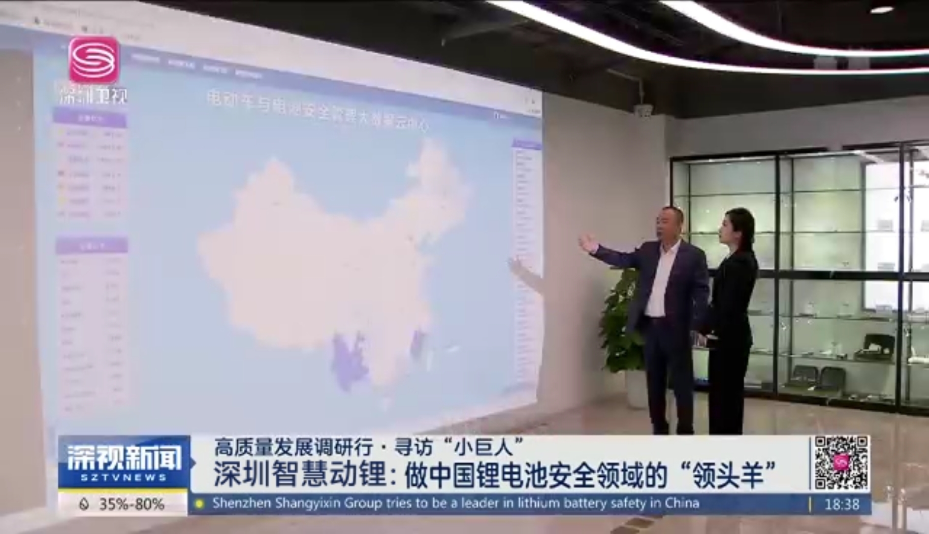 深视新闻-高质量发展调研行·寻访“小巨人”