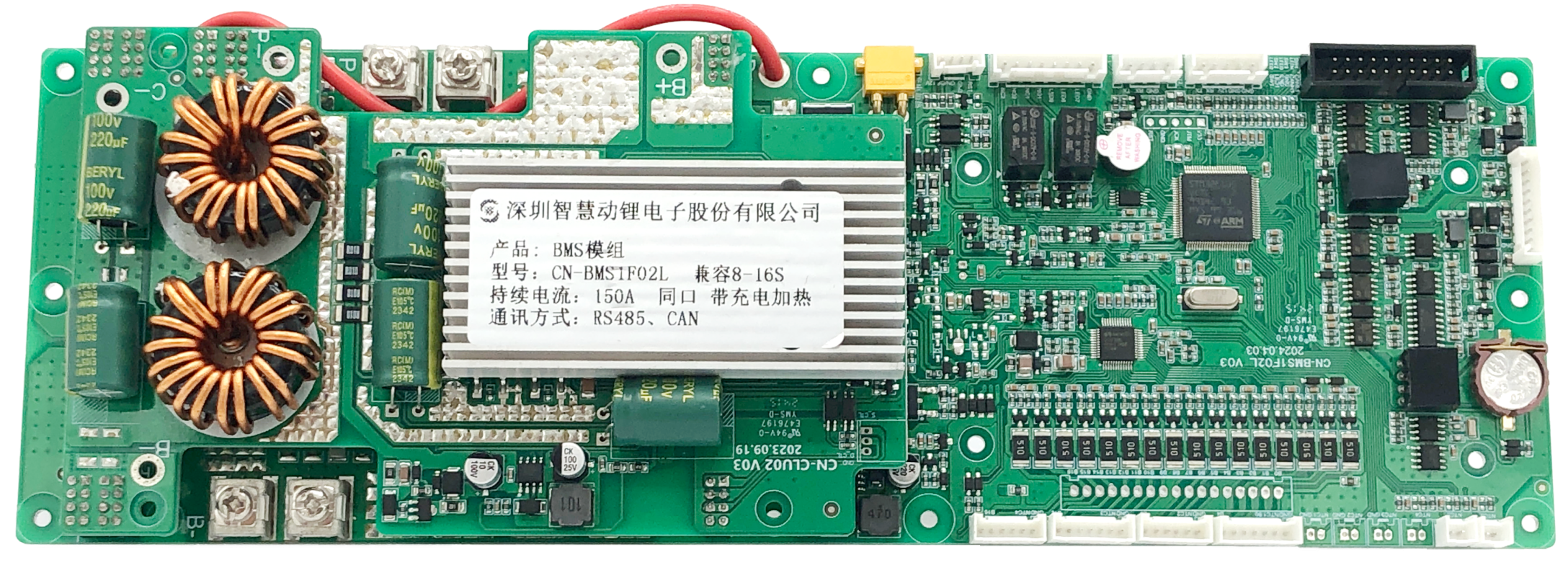 CN-BMS1F02L(分体板)