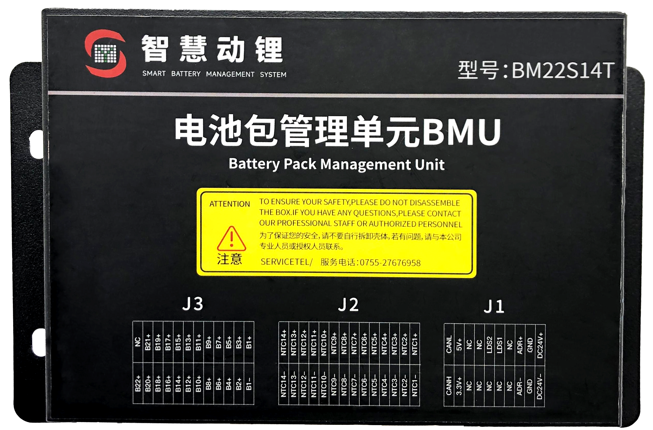 从控 BMU- 电池包管理单元