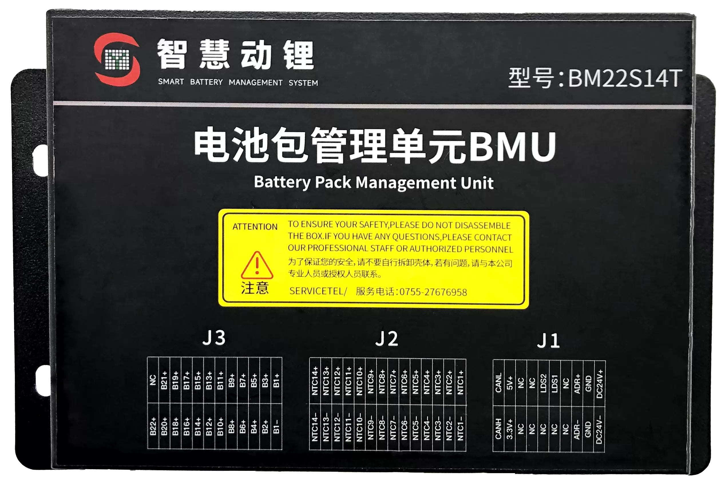 从控 BMU- 电池包管理单元