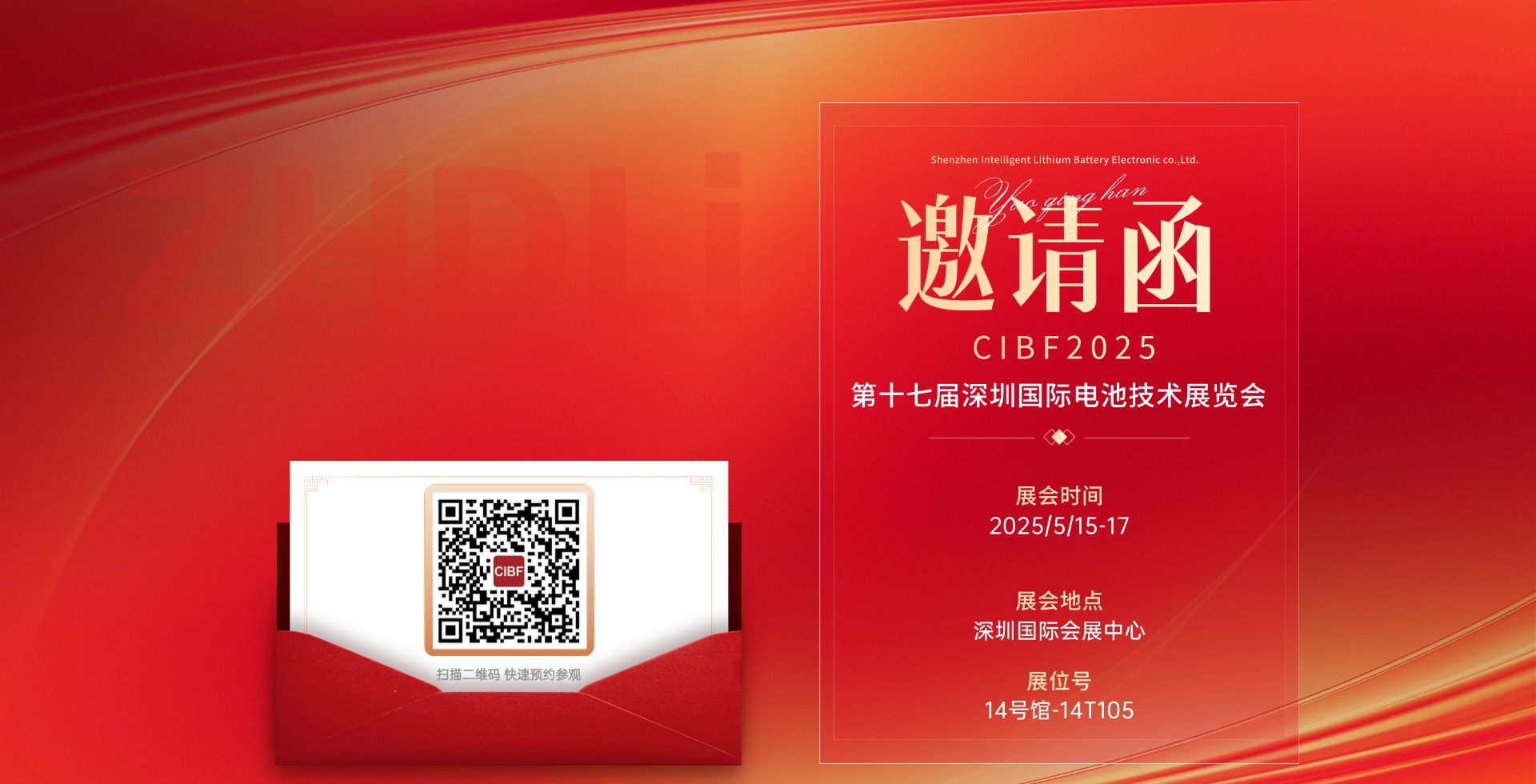 诚挚邀请